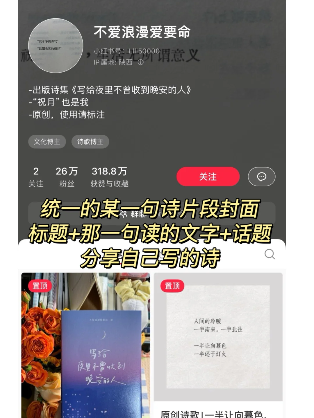 小红书才是真正的逆袭🔥🔥神器6位读书博主