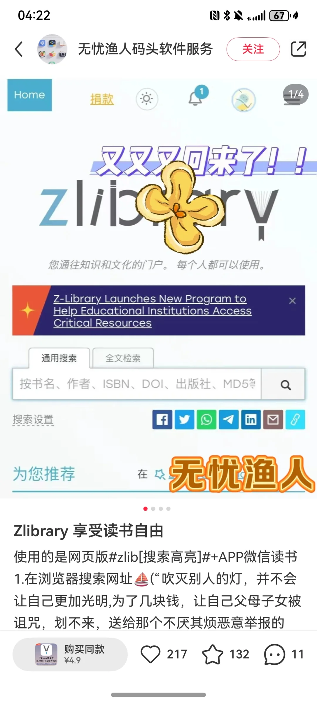 获得知识的路上路不需要收费