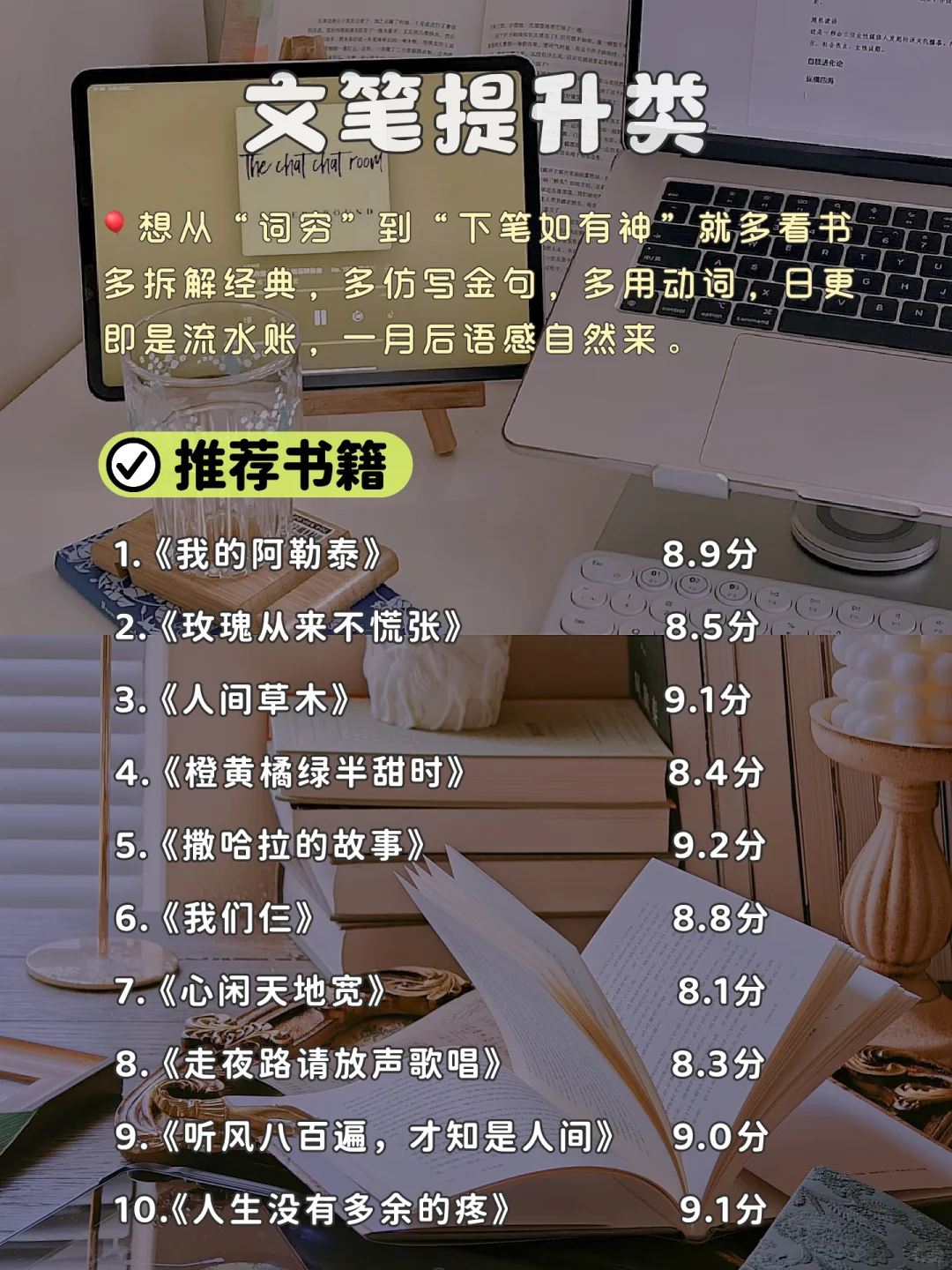 女生一定要多看书，一定要大量看书