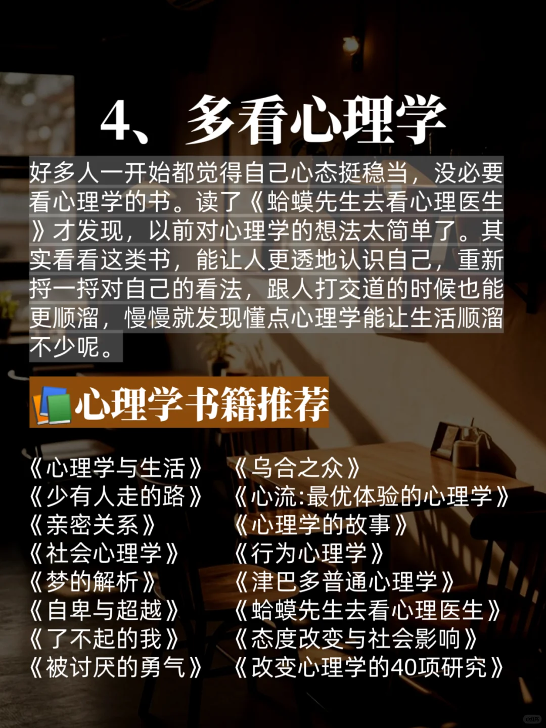 经常看书与不看书的区别🔥