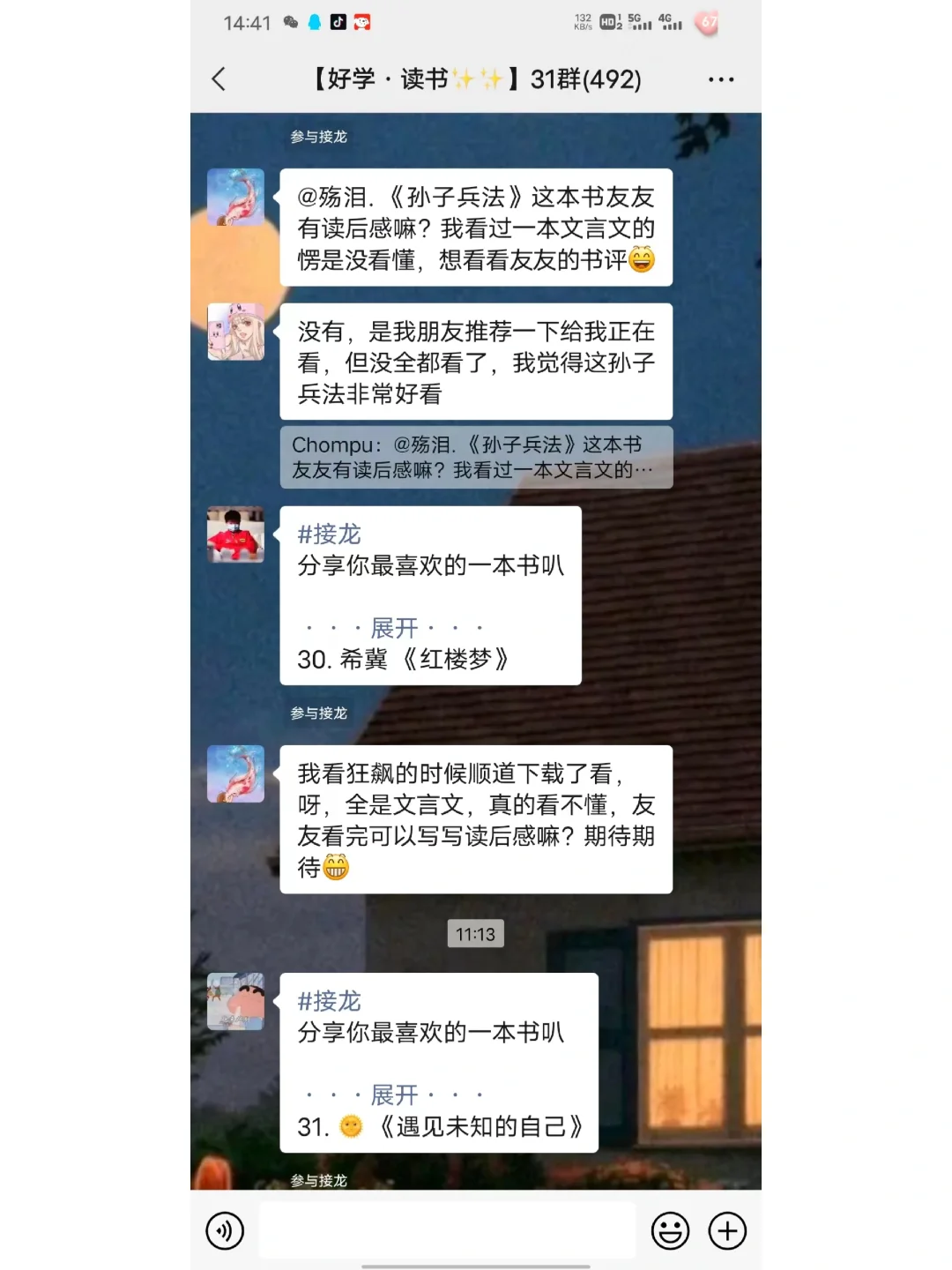 我宣布，这是我见过氛围最好的读书群🤗