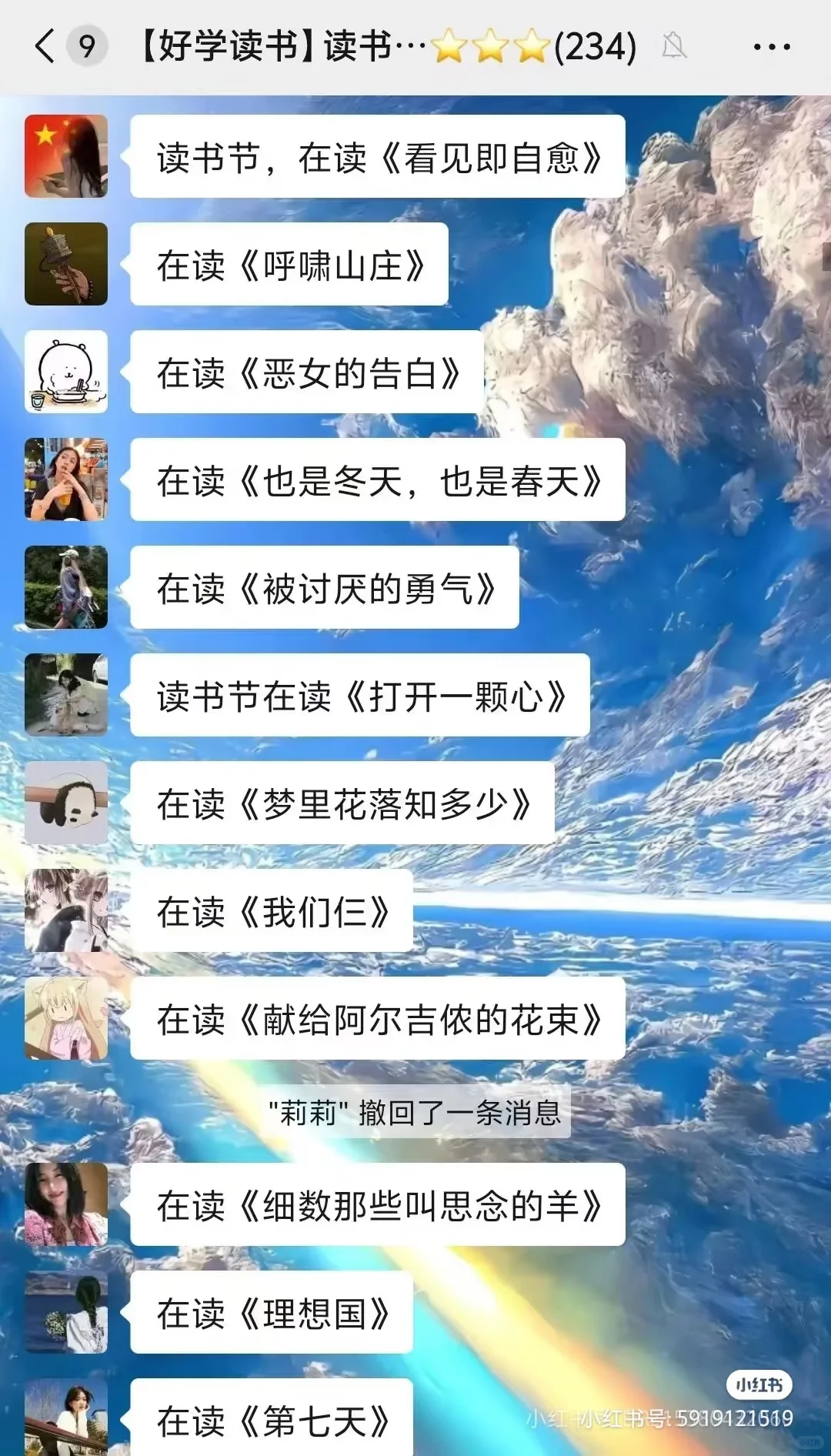 在这个读书群里真的学到了好多😭😭
