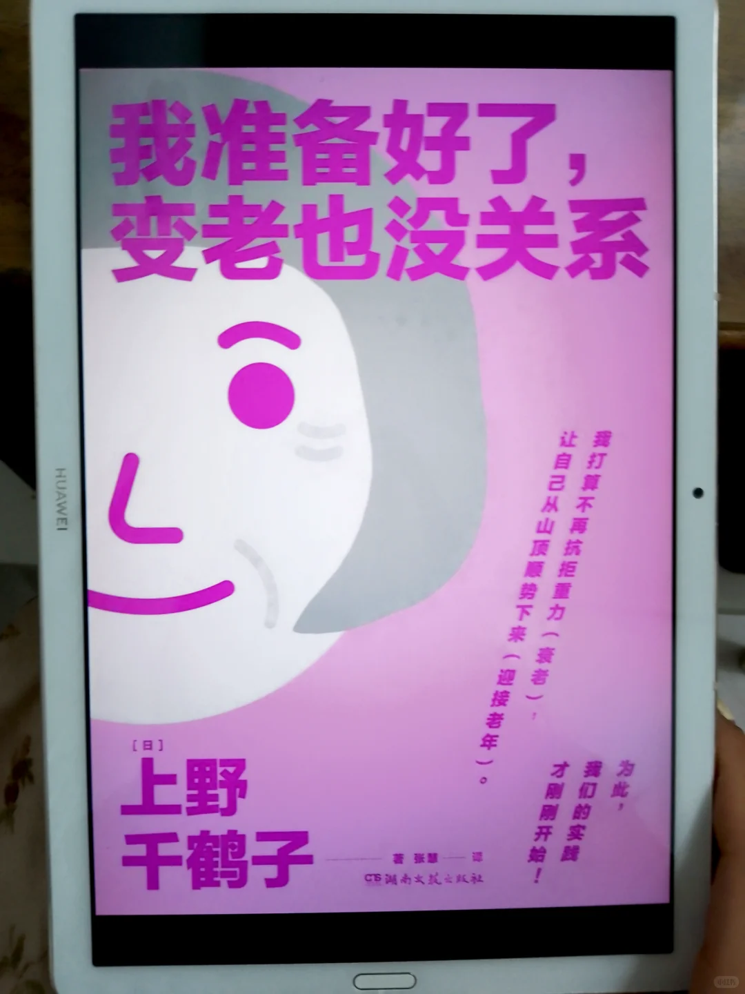 Word天！这波电子书羊毛一定要薅