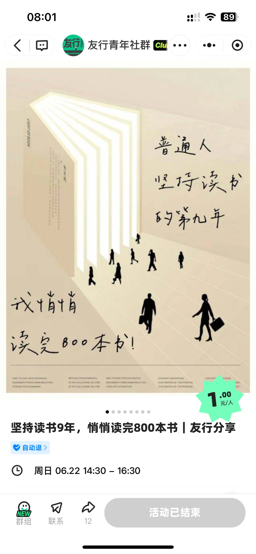 46岁｜周末活动🔛读书📚自由