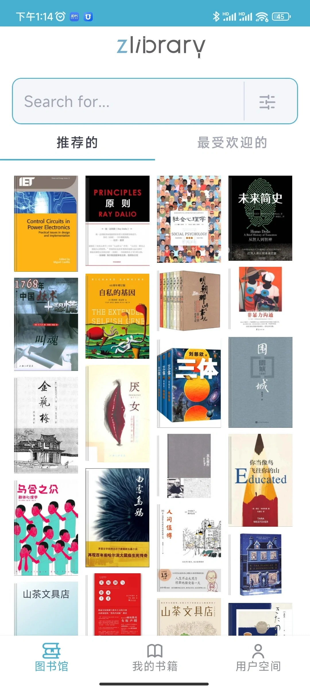 zlibrary回来了