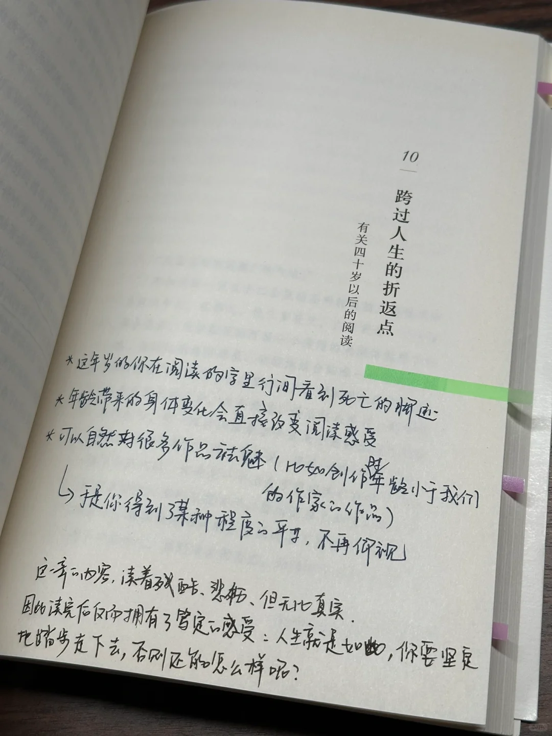 这四年，每年读一遍，读了四遍依然很感动