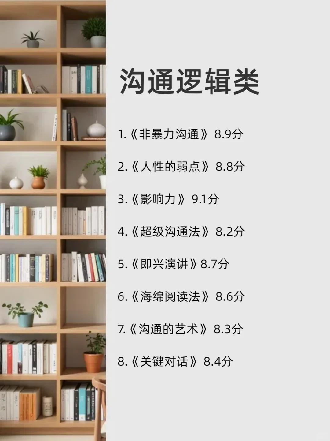 脑子会变快的7类书，快来看‼️
