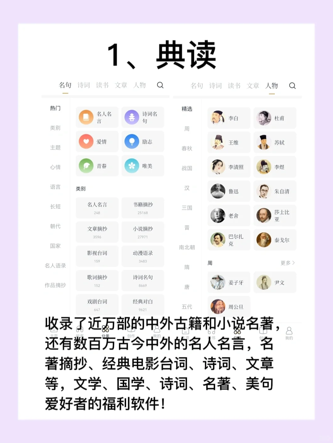 实现读书自由丨6个优质免费看书app丨电子书