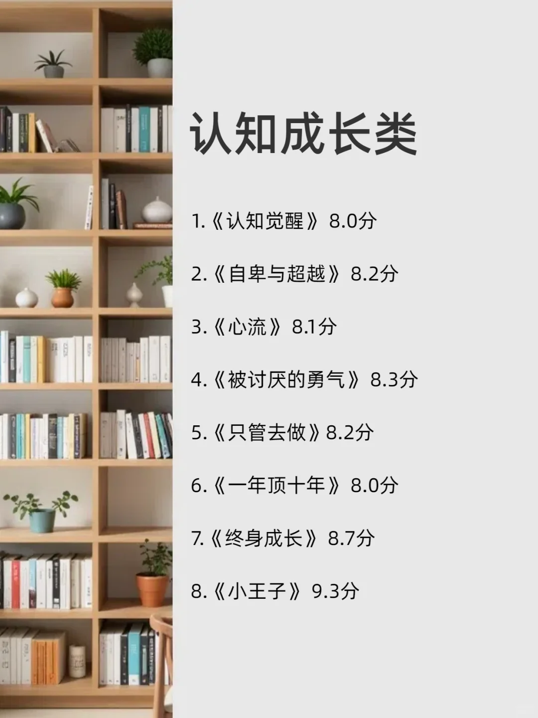 脑子会变快的7类书，快来看‼️