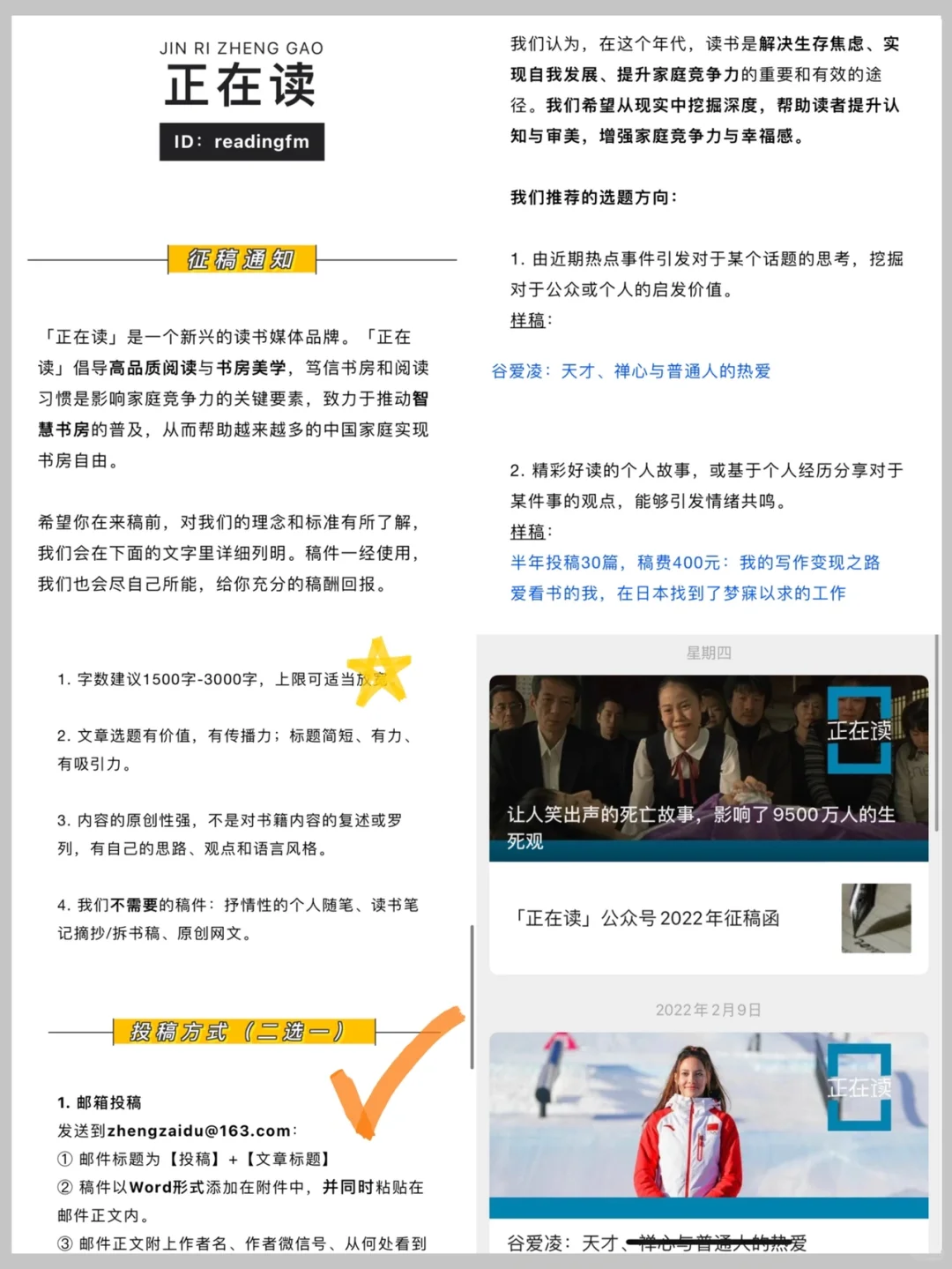 10个读书投稿平台‼️读书稿写作💰月入上w