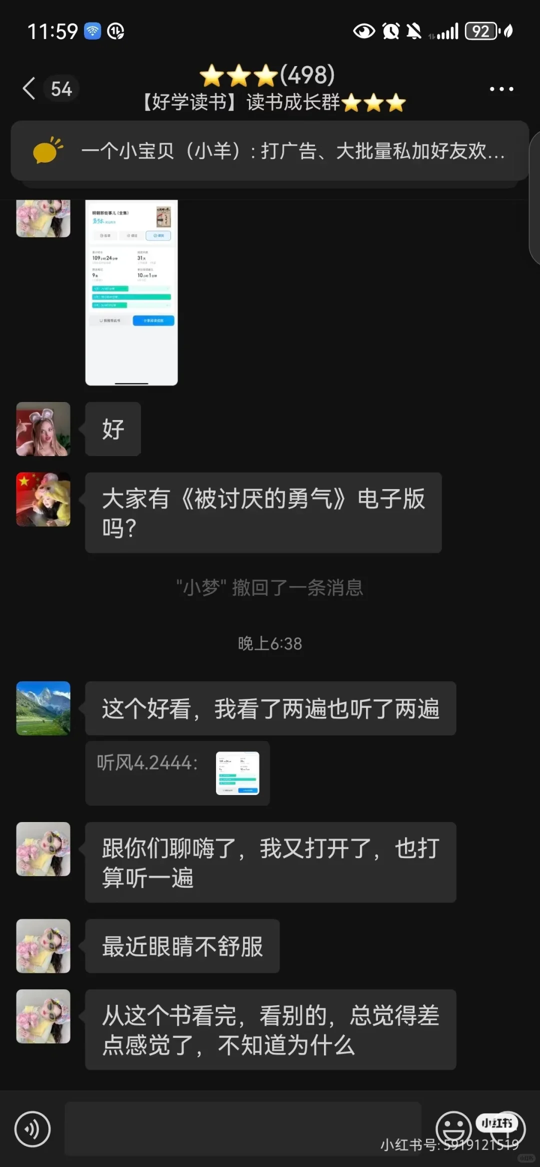 在这个读书群里真的学到了好多😭😭
