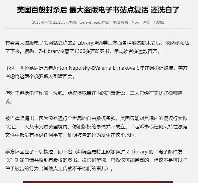 zlibrary回来了