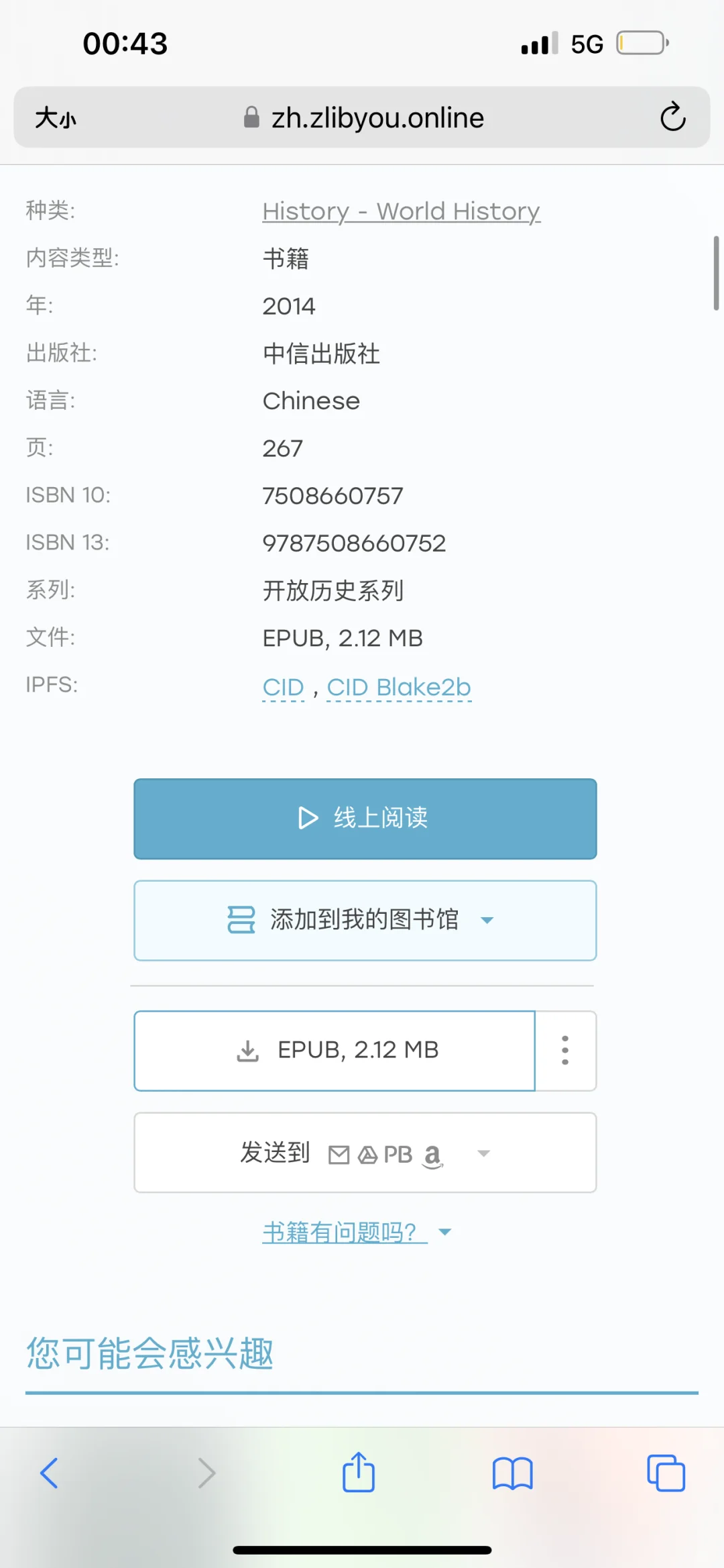 Zlib+Kindle电子书导入全攻略｜新手必看！