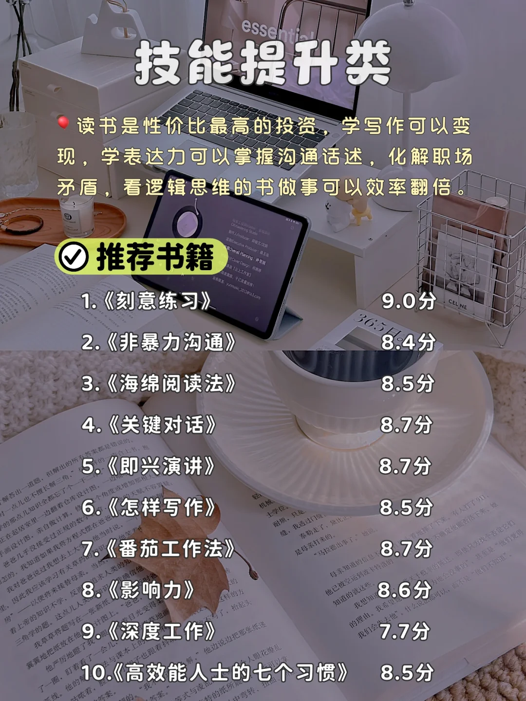 女生一定要多看书，一定要大量看书