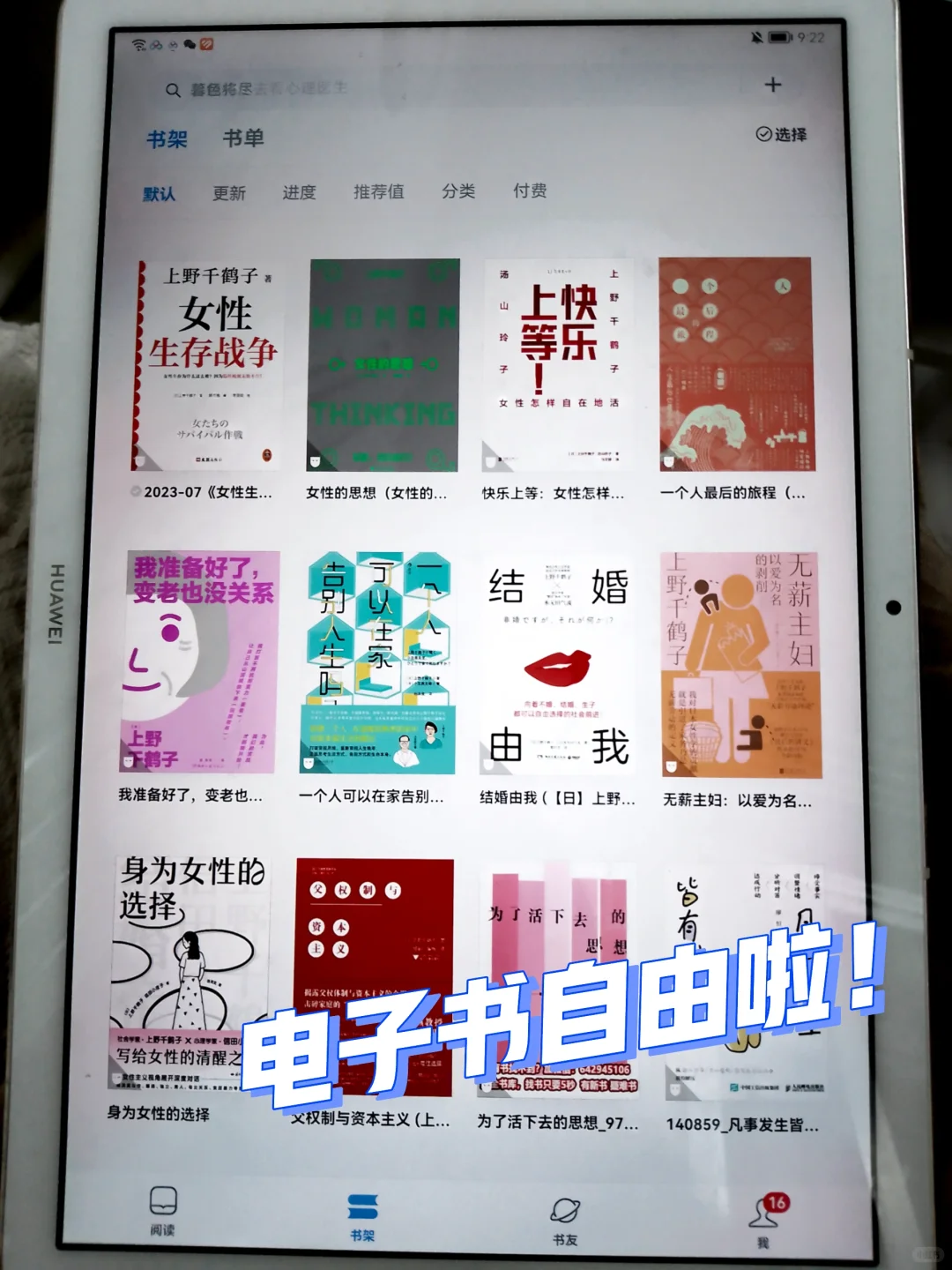 Word天！这波电子书羊毛一定要薅