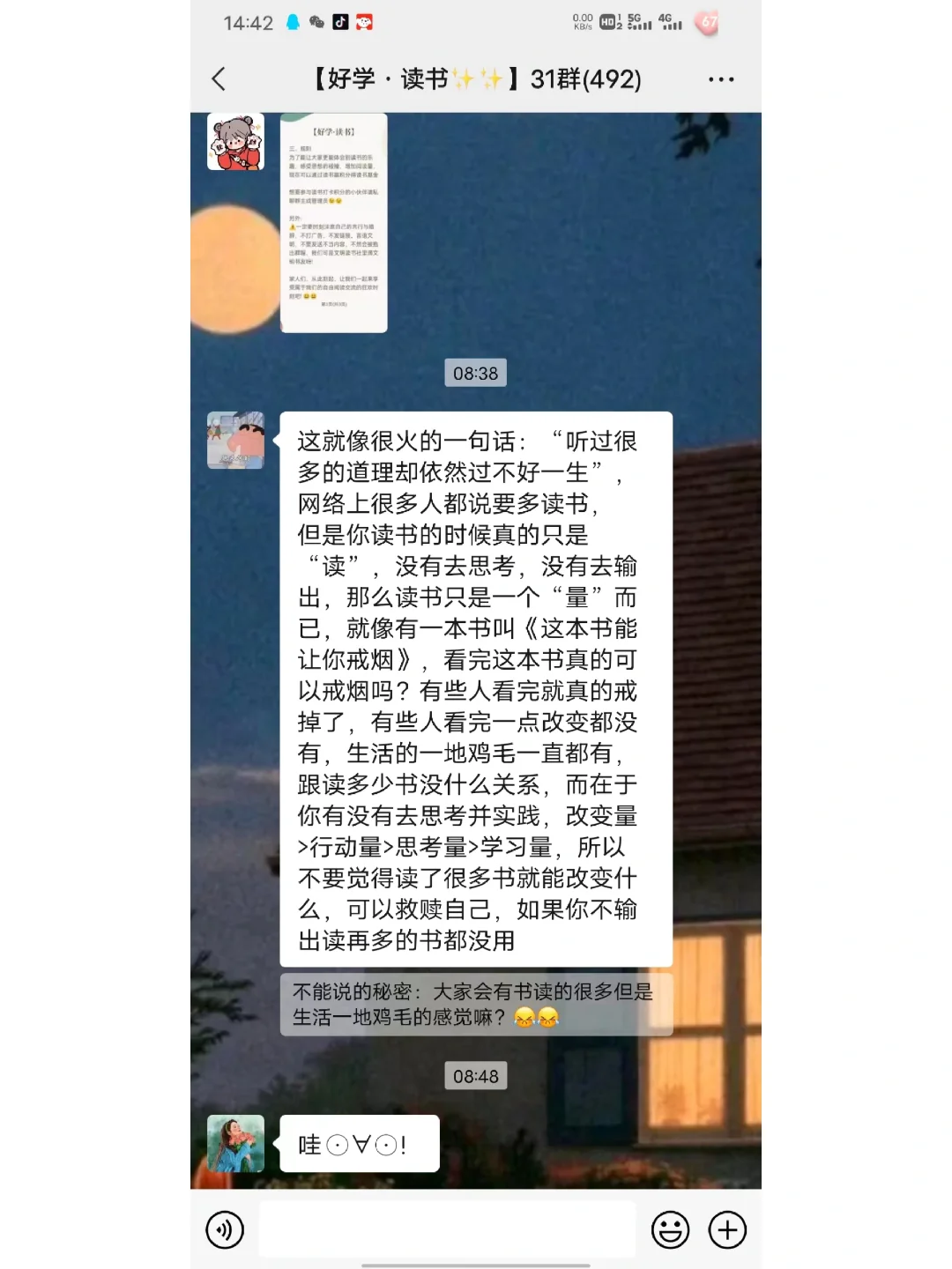 我宣布，这是我见过氛围最好的读书群🤗