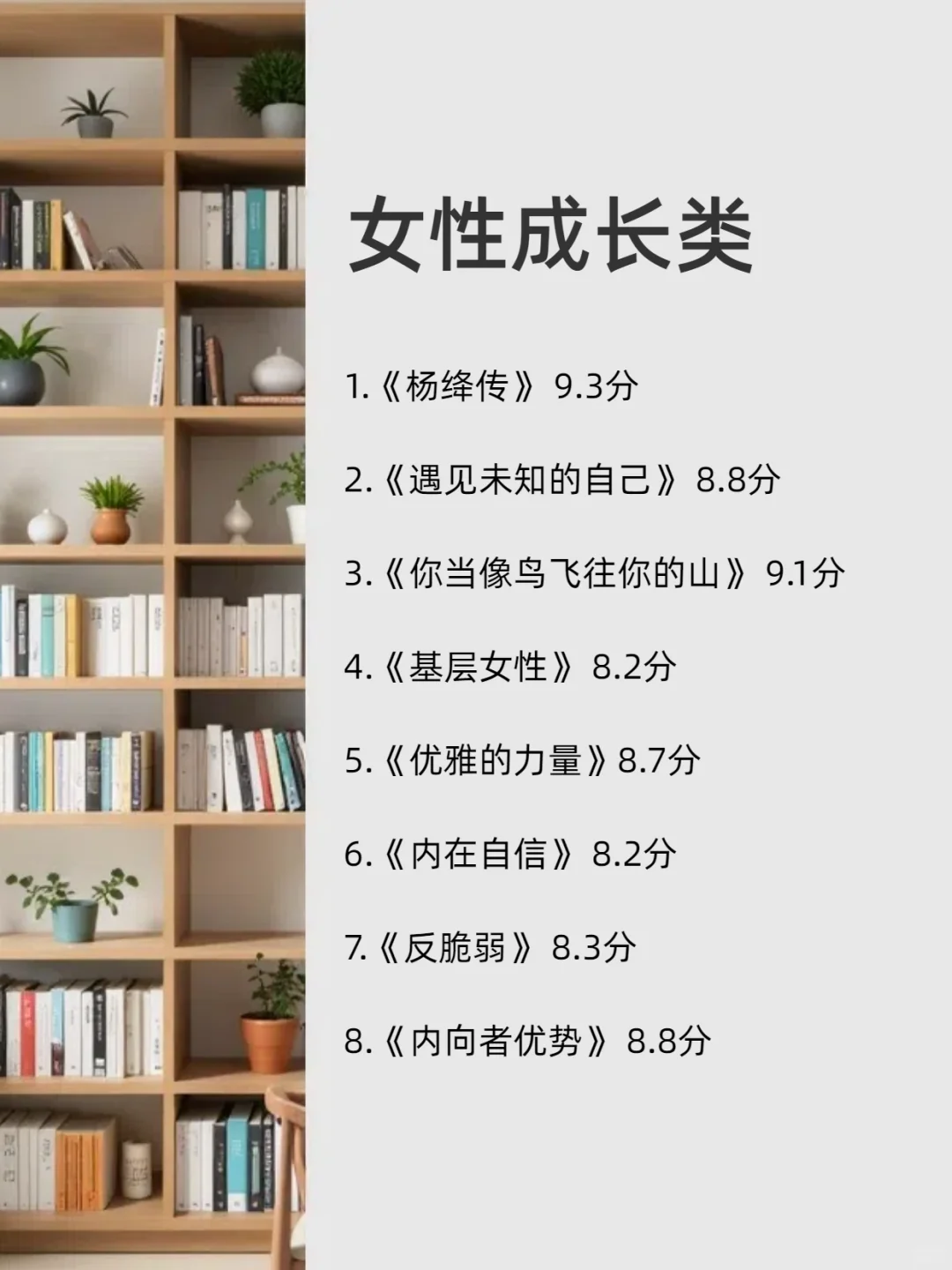 脑子会变快的7类书，快来看‼️