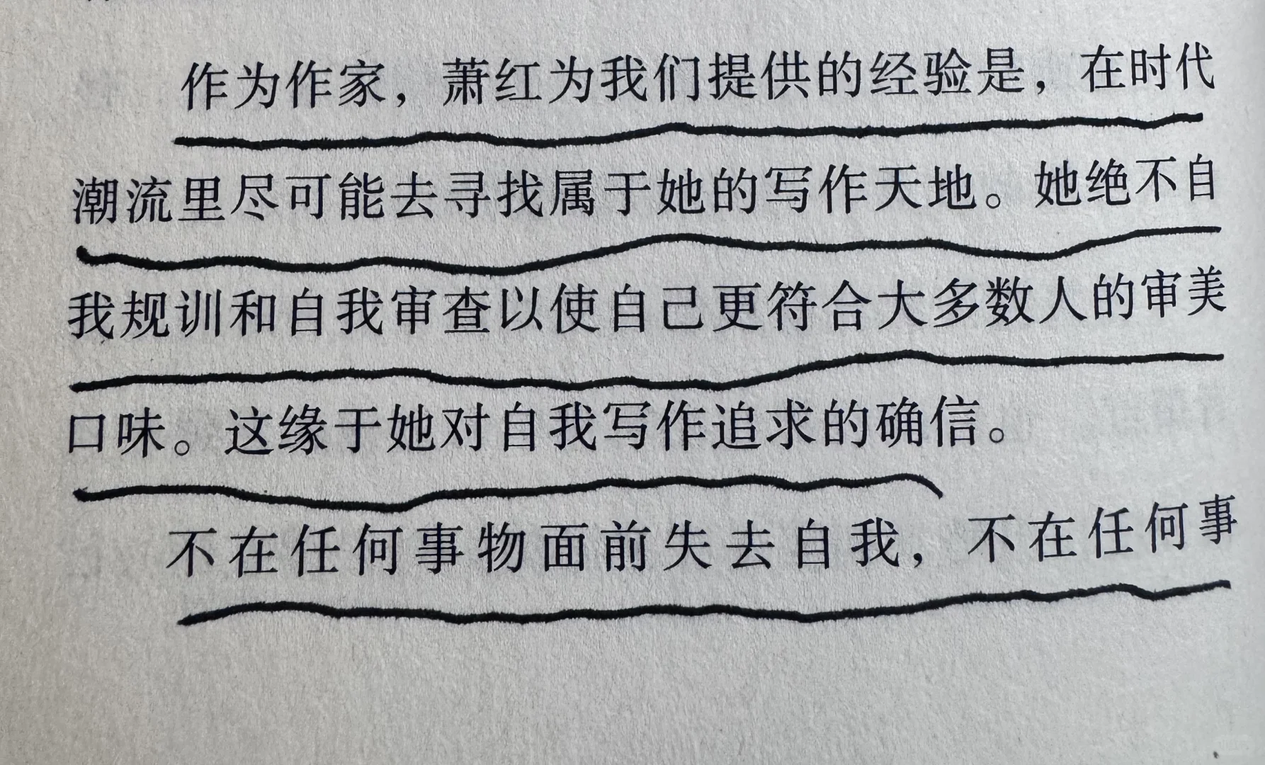 何为写作的自由