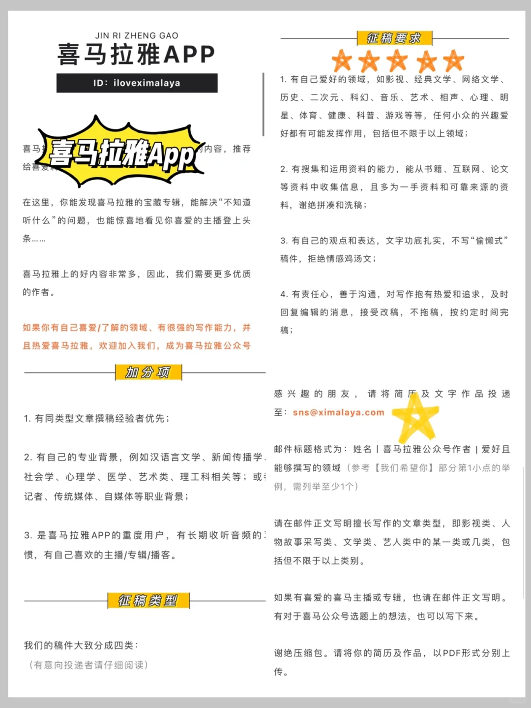 10个读书投稿平台‼️读书稿写作💰月入上w