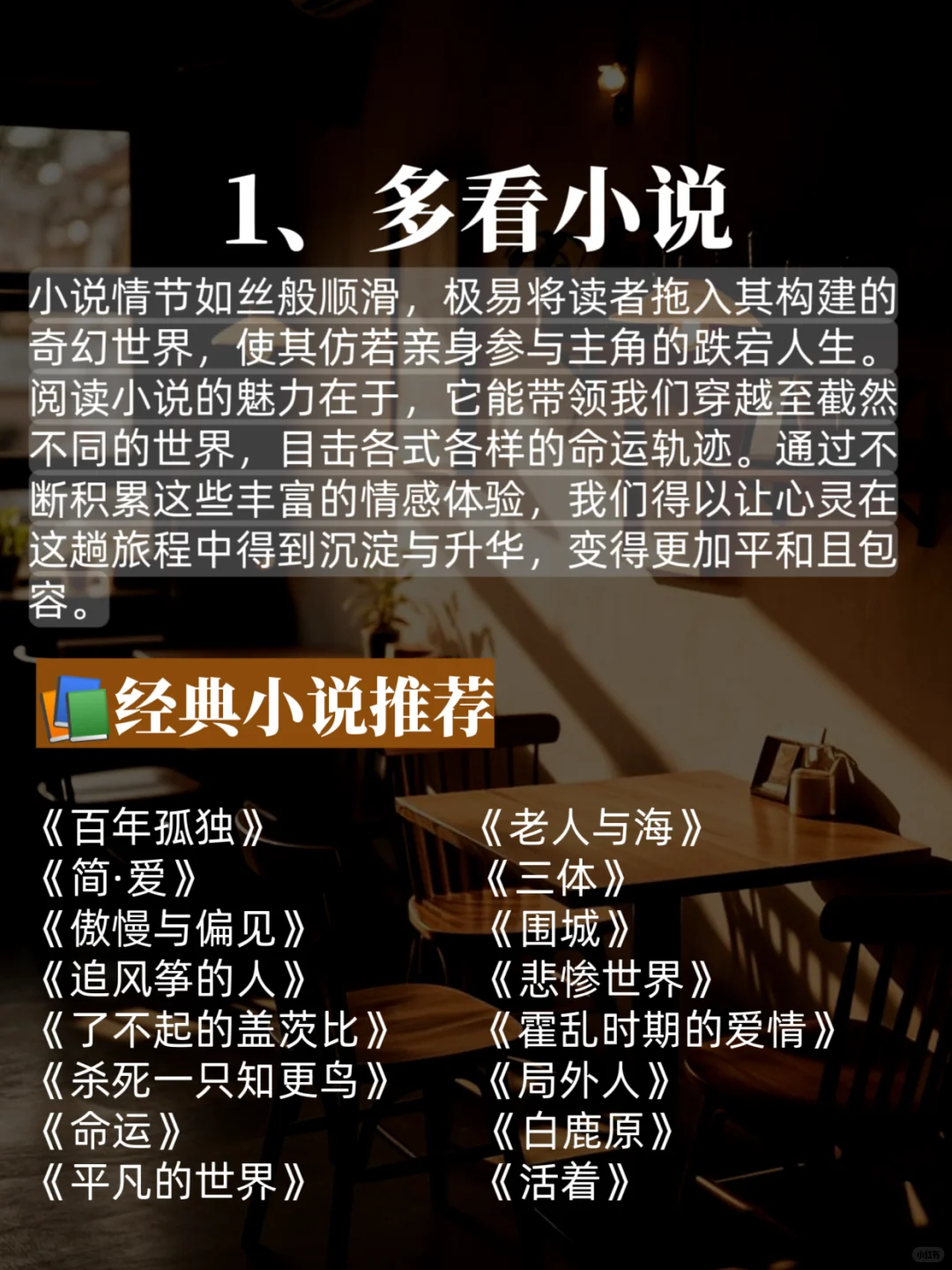 经常看书与不看书的区别🔥