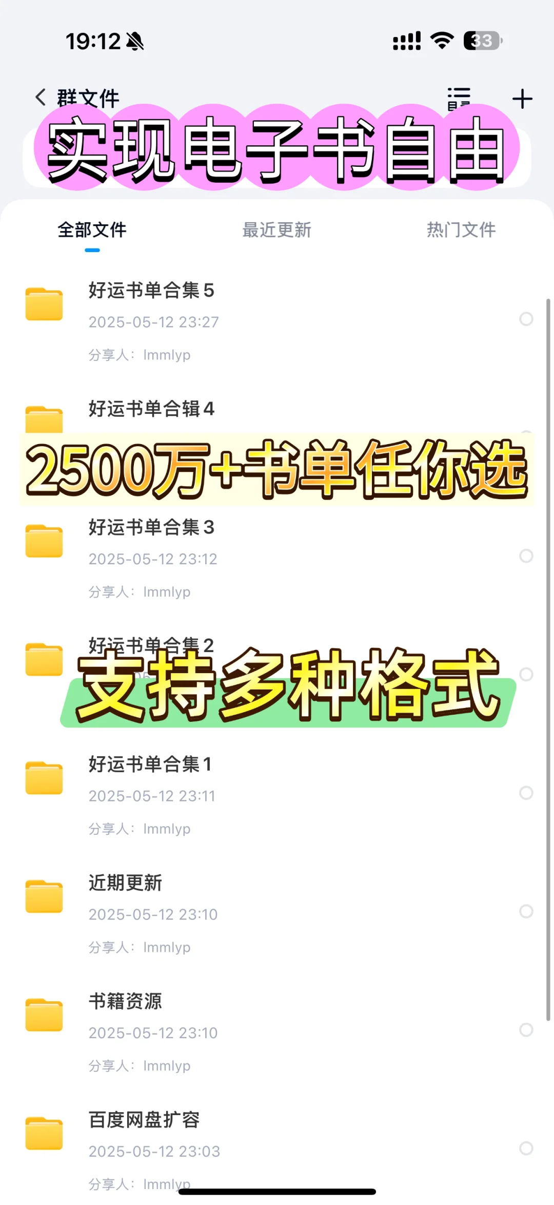 一杯奶茶钱 实现看书自由！