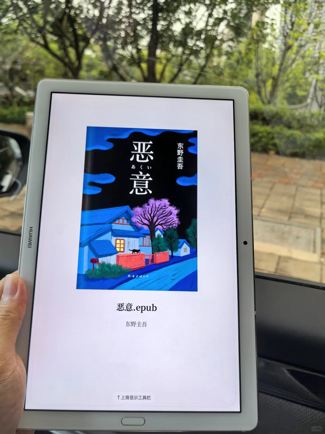 趁还来得及，来读书了📚电子书自由真的香