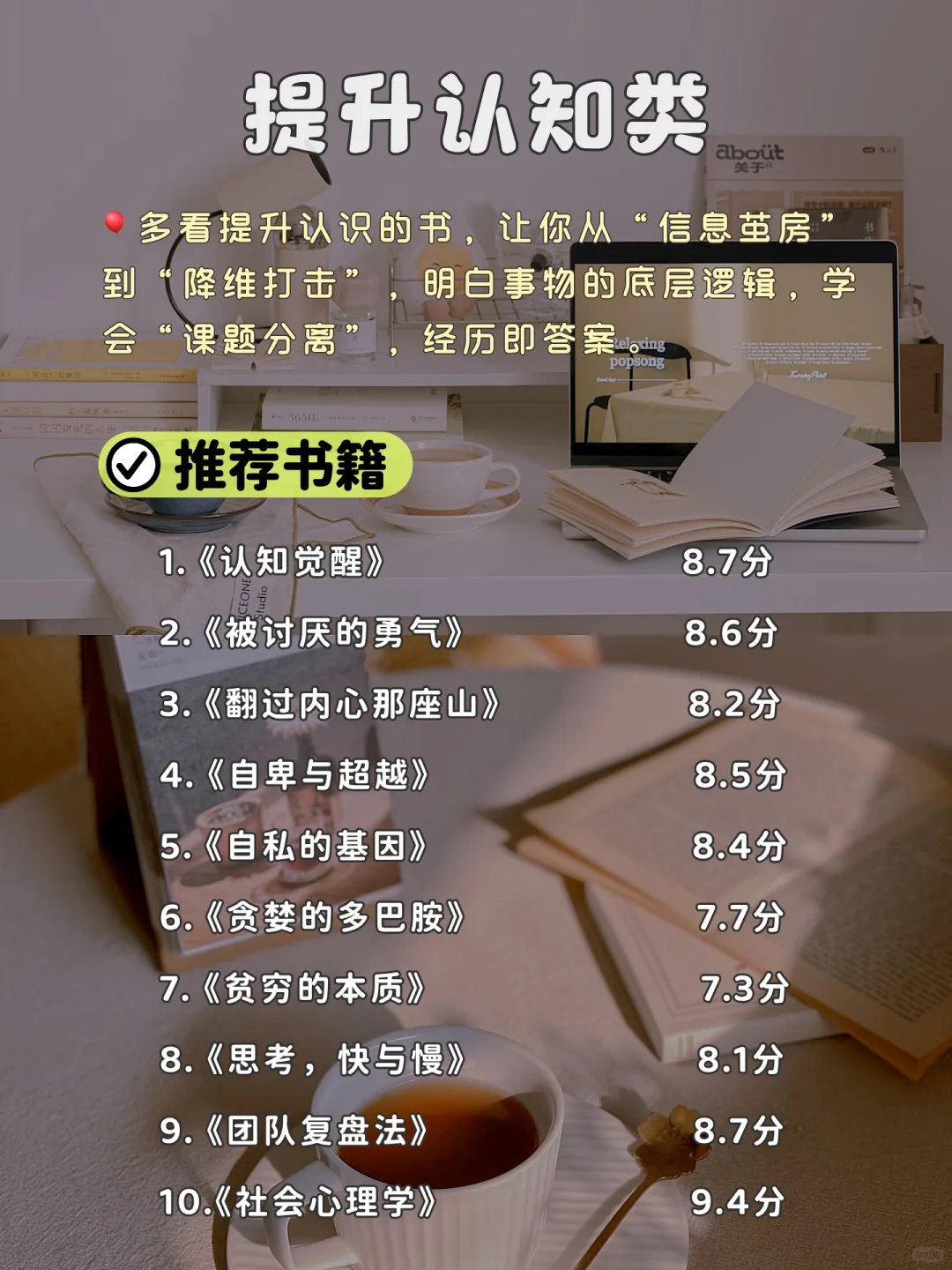 女生一定要多看书，一定要大量看书