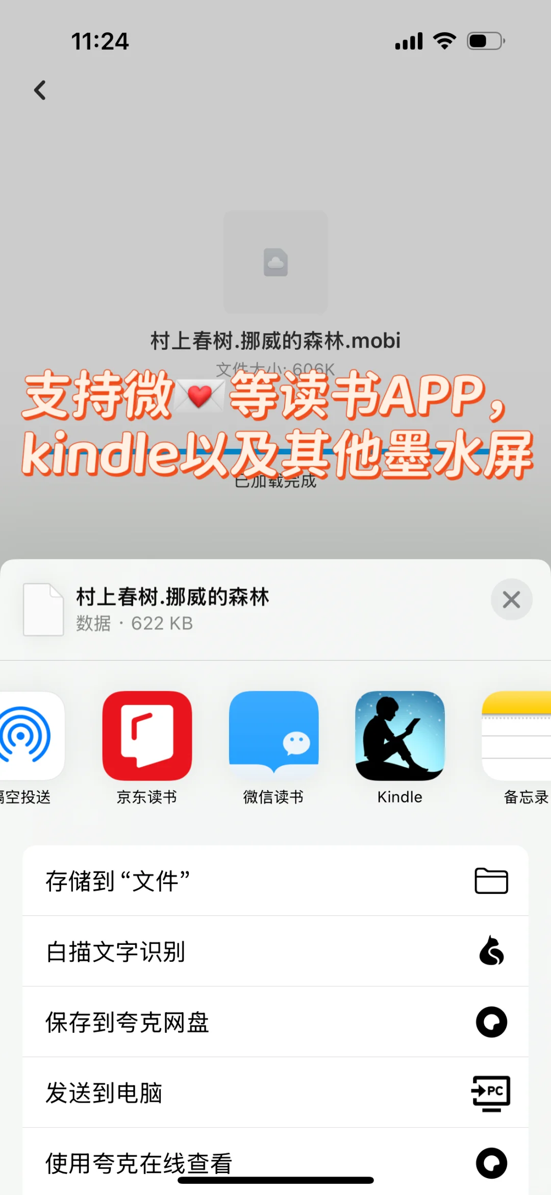 Word天！这波电子书羊毛一定要薅