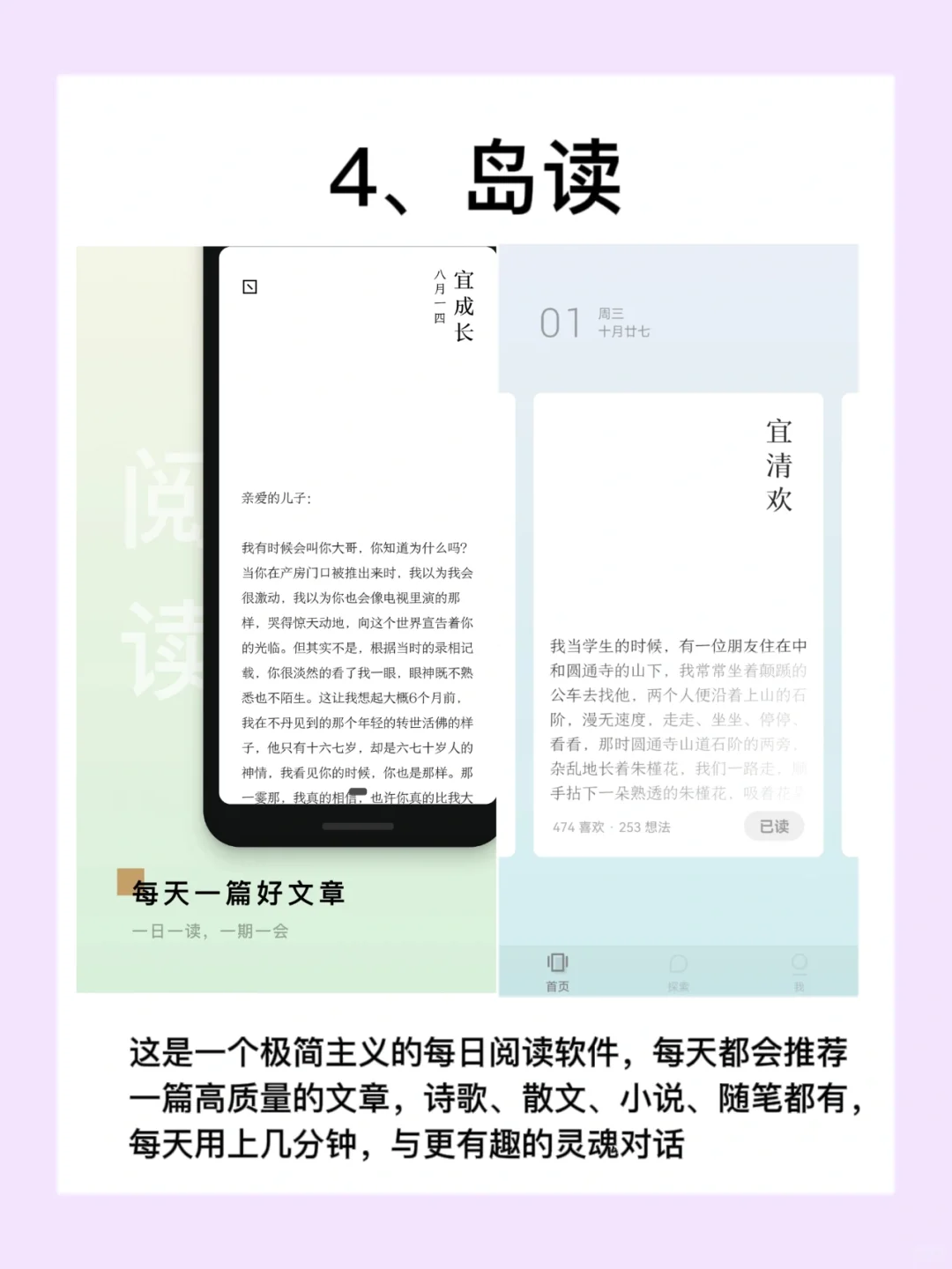 实现读书自由丨6个优质免费看书app丨电子书