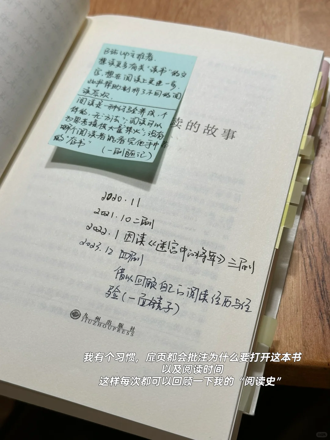 这四年，每年读一遍，读了四遍依然很感动