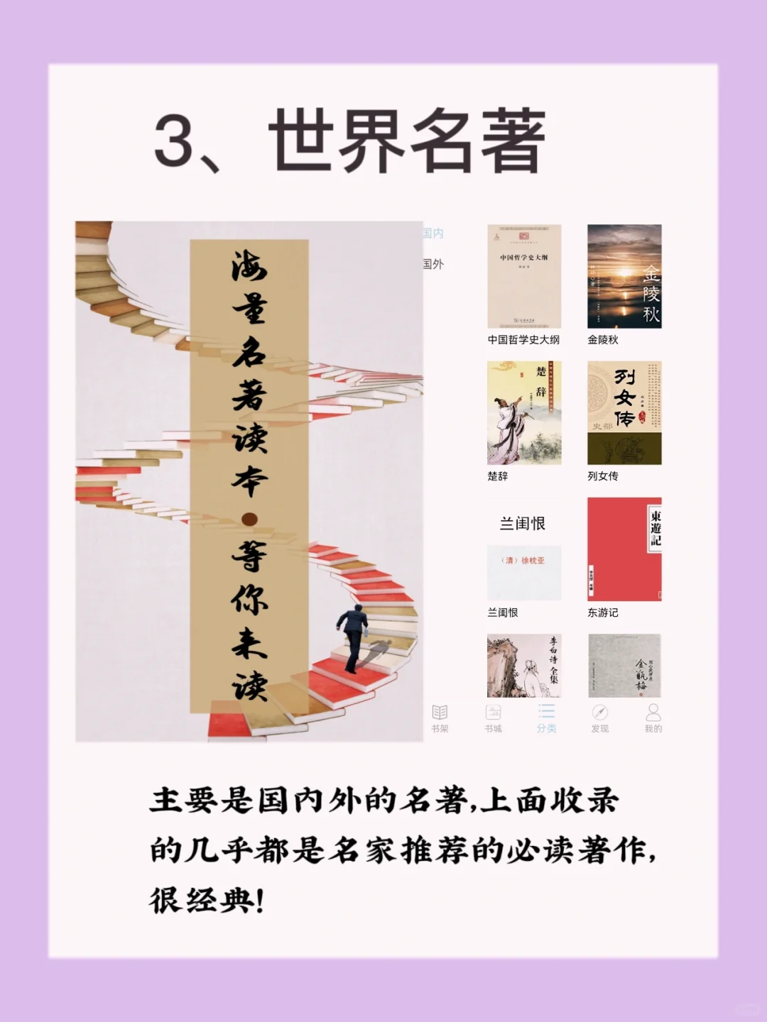 实现读书自由丨6个优质免费看书app丨电子书