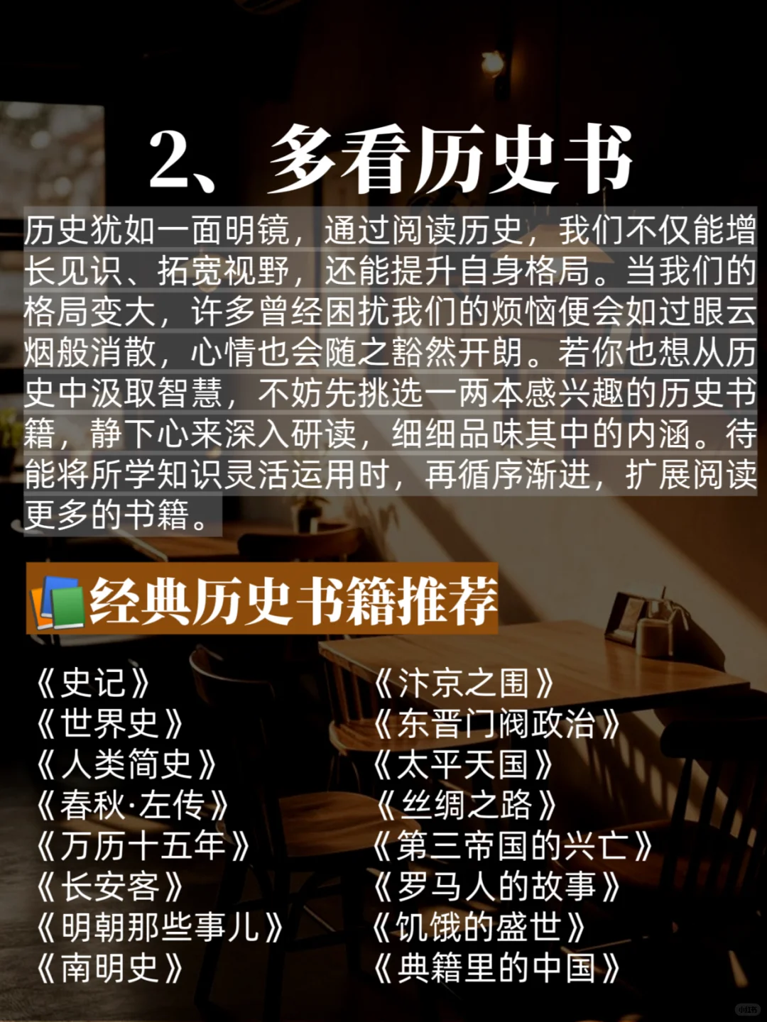 经常看书与不看书的区别🔥