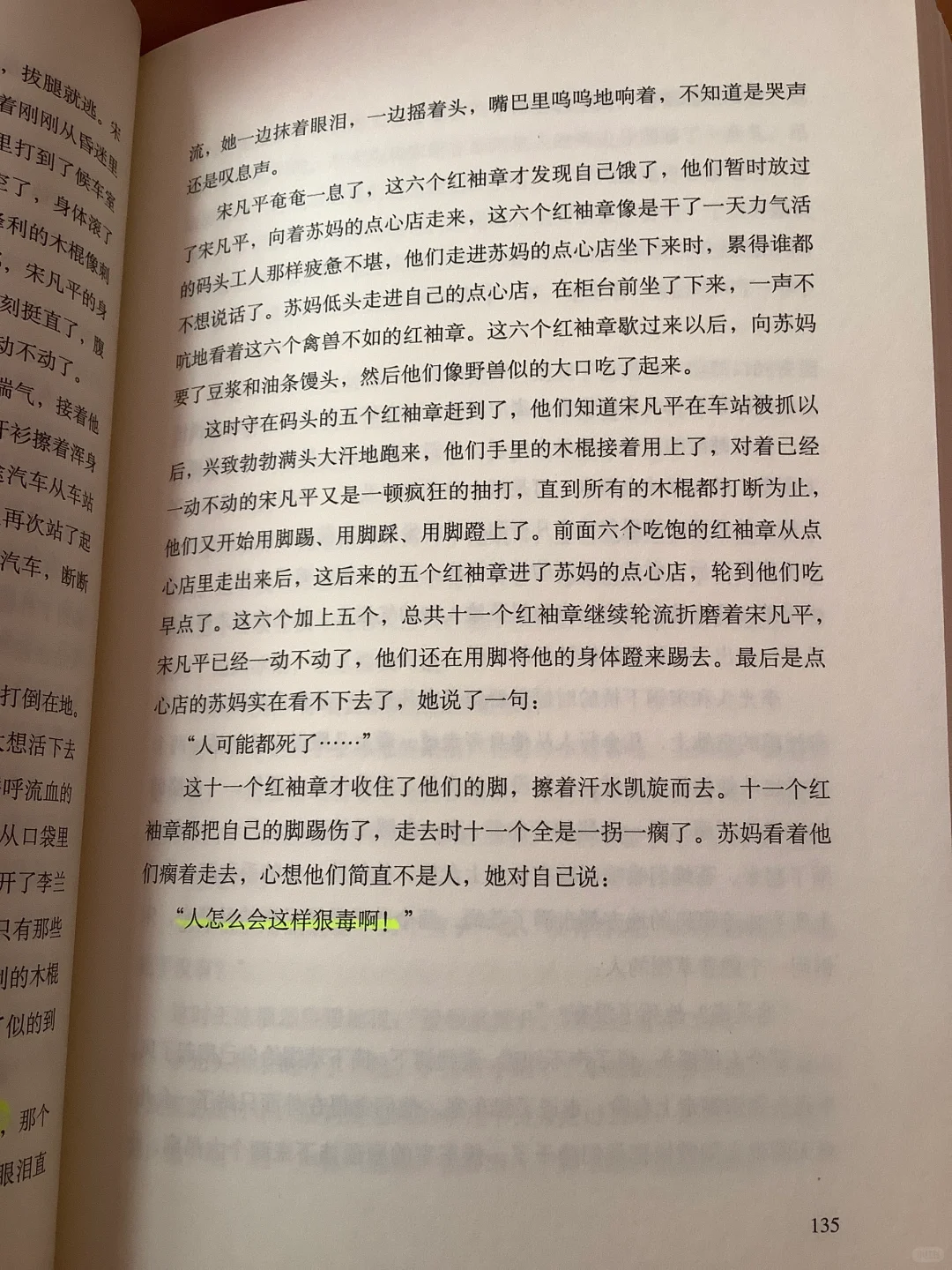 我爱死读书给我带来的自由感了！！！