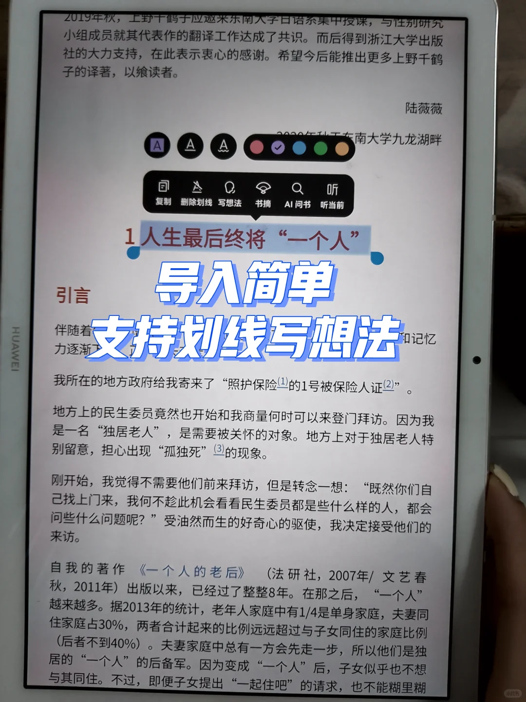 Word天！这波电子书羊毛一定要薅