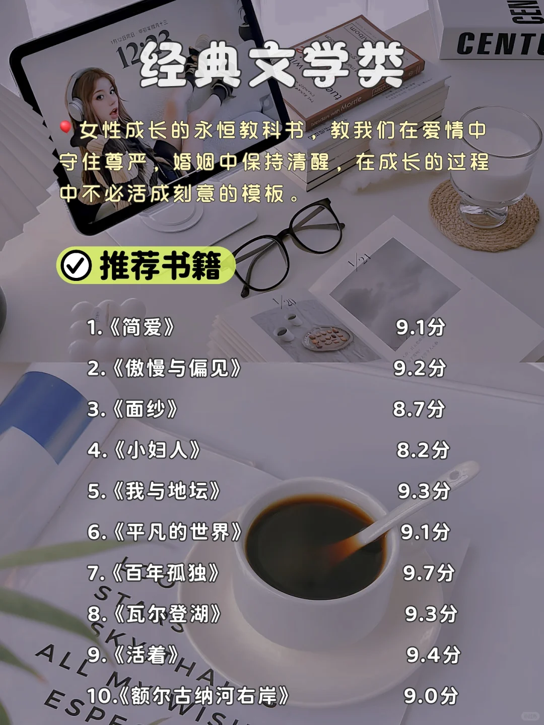 女生一定要多看书，一定要大量看书