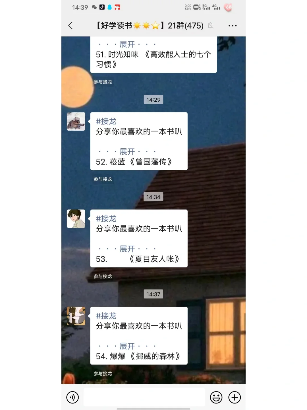 我宣布，这是我见过氛围最好的读书群🤗