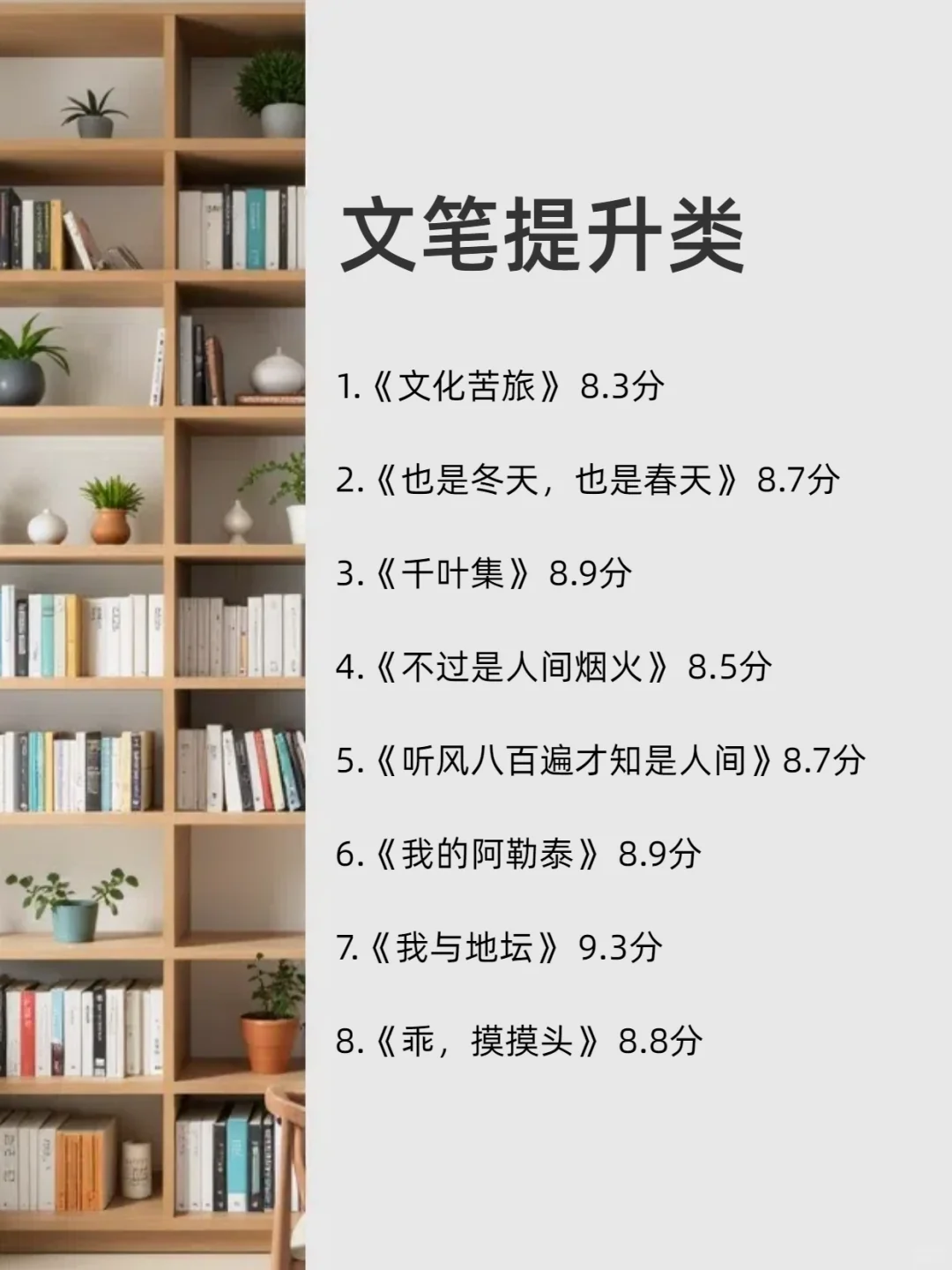 脑子会变快的7类书，快来看‼️