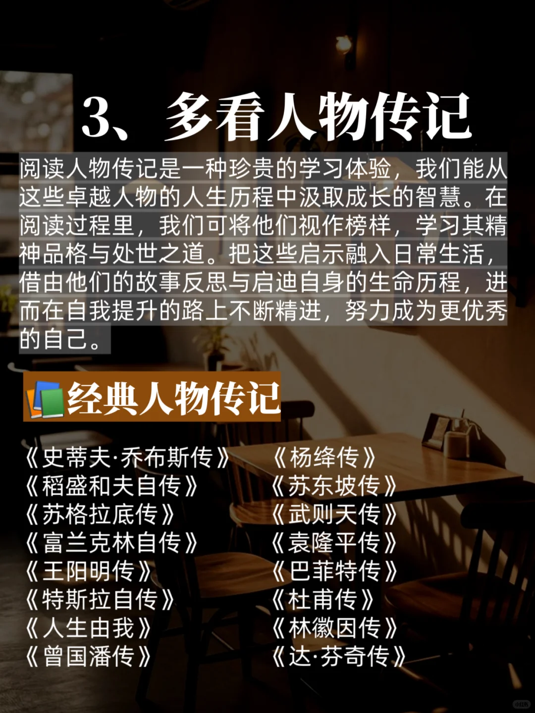 经常看书与不看书的区别🔥