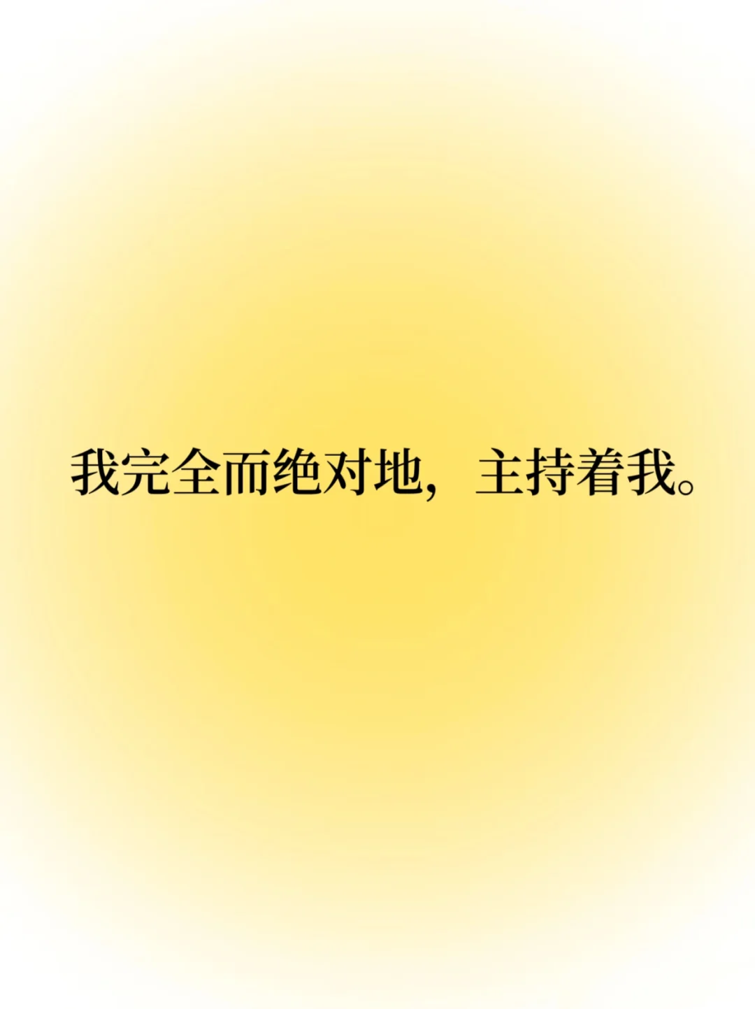 每日正念｜专注自己 向上自由
