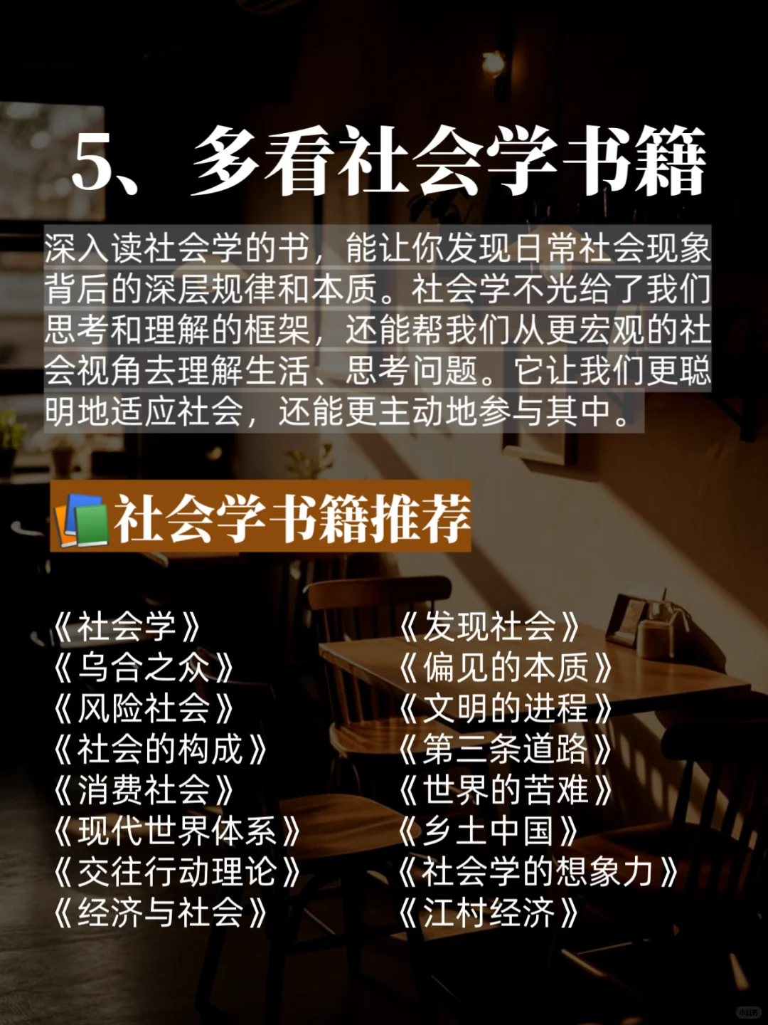 经常看书与不看书的区别🔥