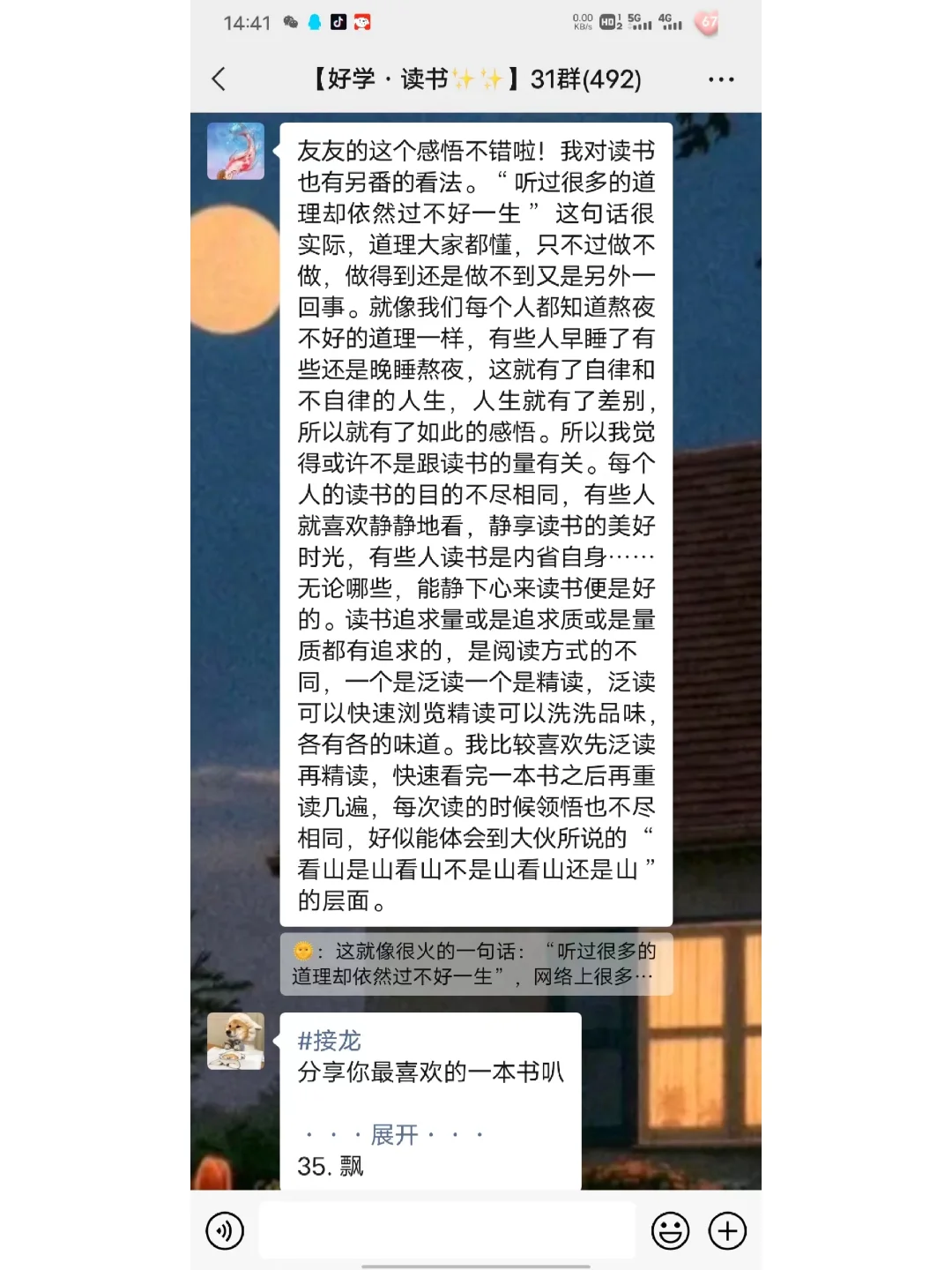 我宣布，这是我见过氛围最好的读书群🤗