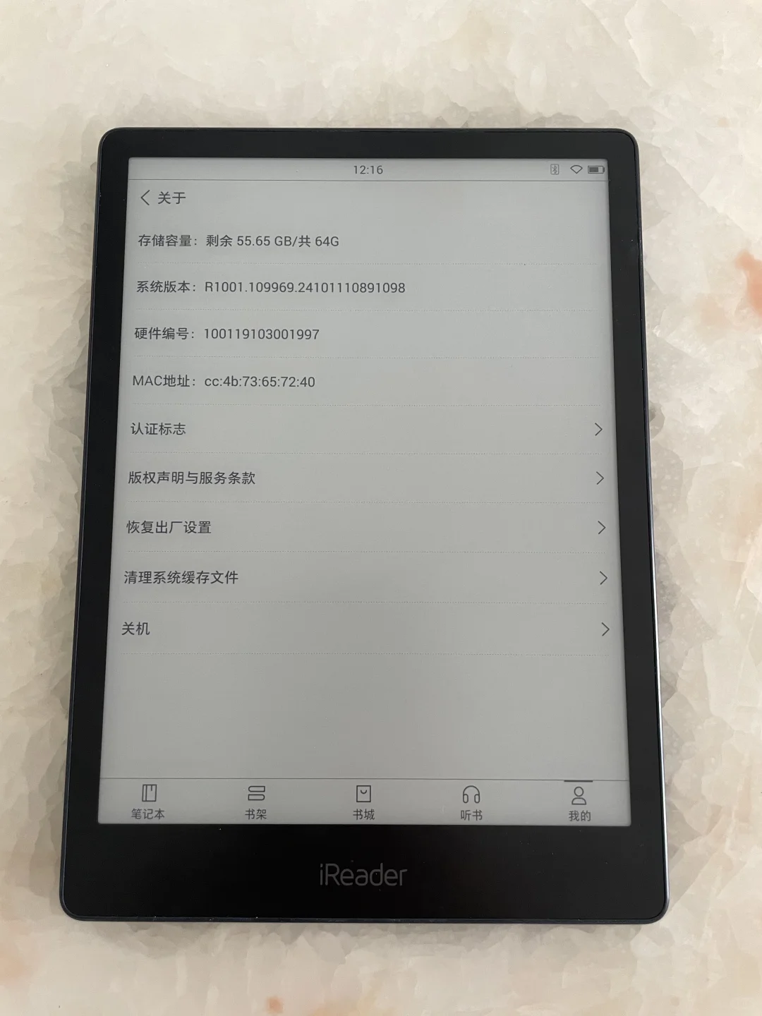 深圳出个人闲置 掌阅iReader R1001智能本