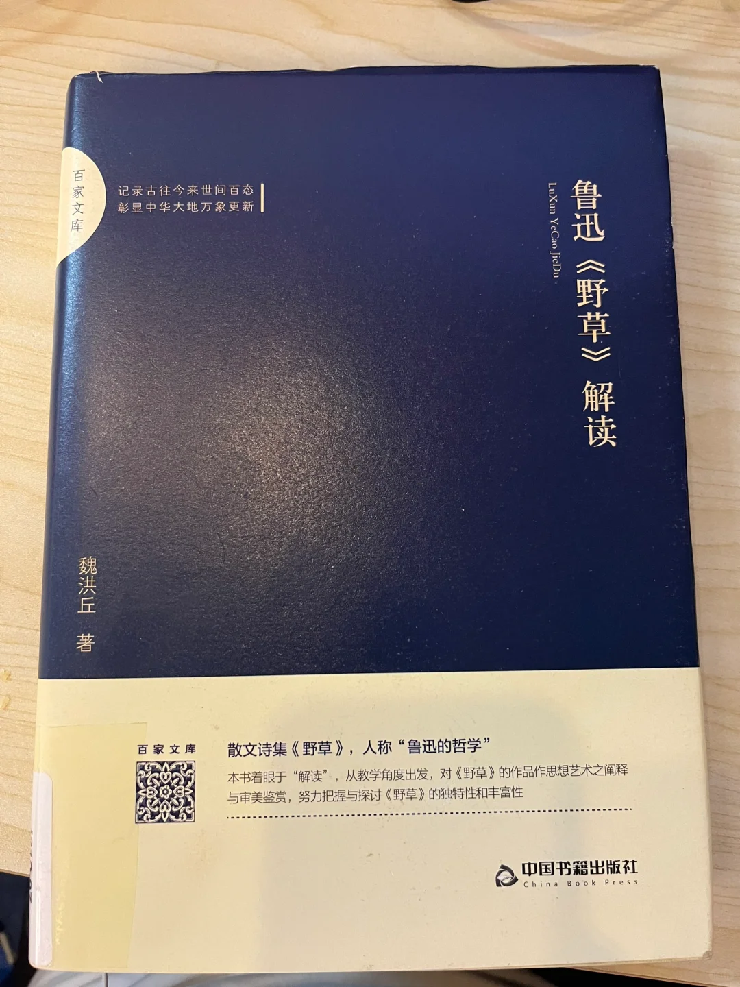 “阅读启智，书香润心”21天阅读打卡活动