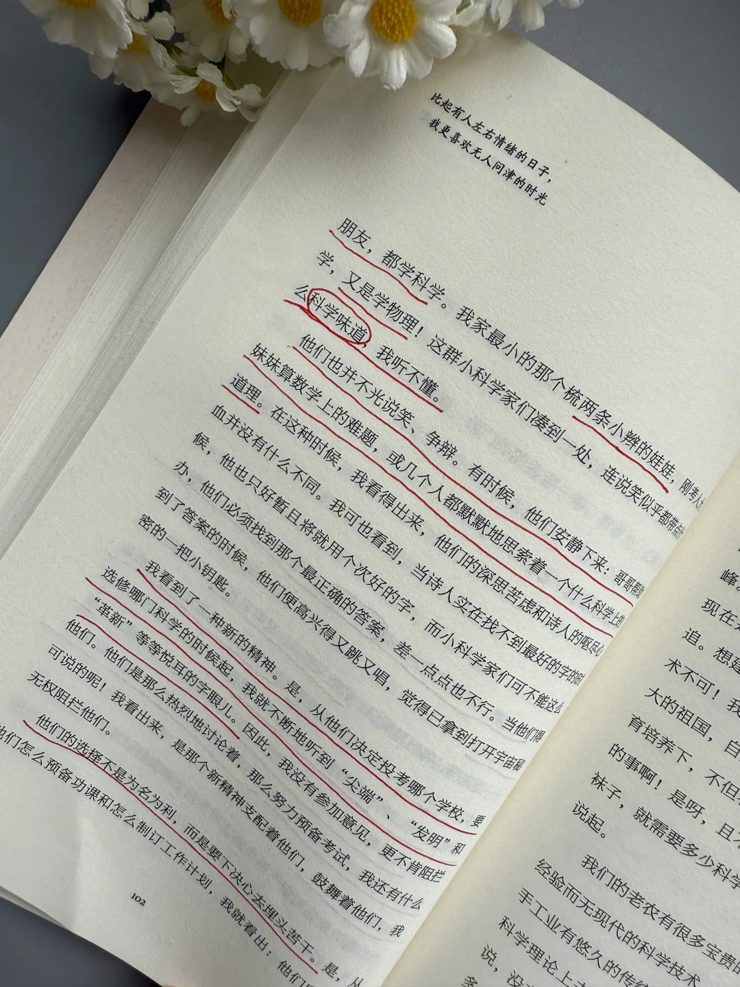 想文笔好，这本散文书越早知道越好！