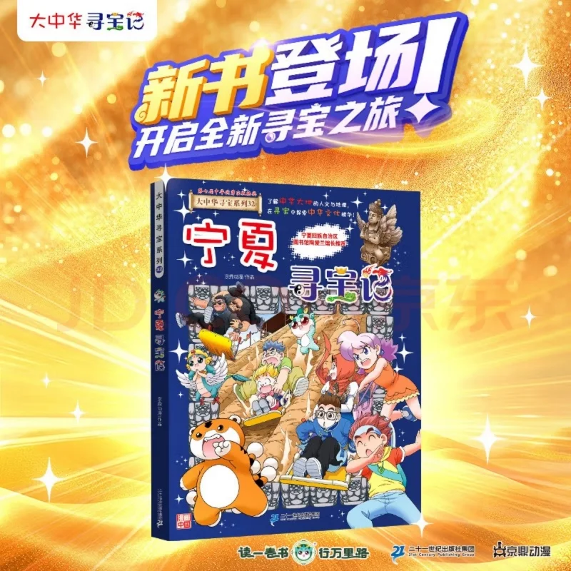 与孩子一起的阅读乐趣！