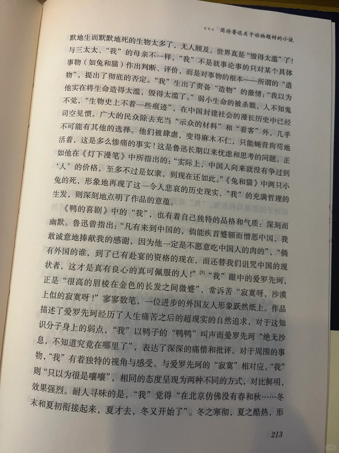 “阅读启智，书香润心”21天阅读打卡活动