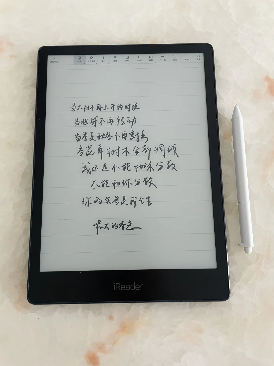 深圳出个人闲置 掌阅iReader R1001智能本