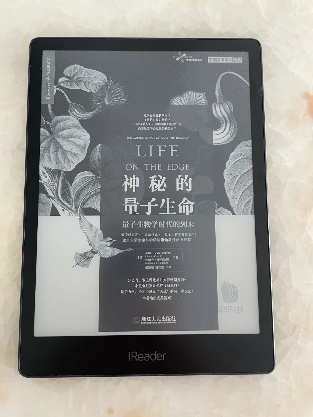 深圳出个人闲置 掌阅iReader R1001智能本