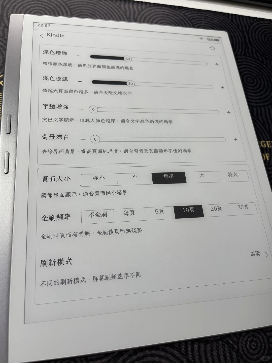 IReader 掌閱Smart X5 Ultra粗略使用心得