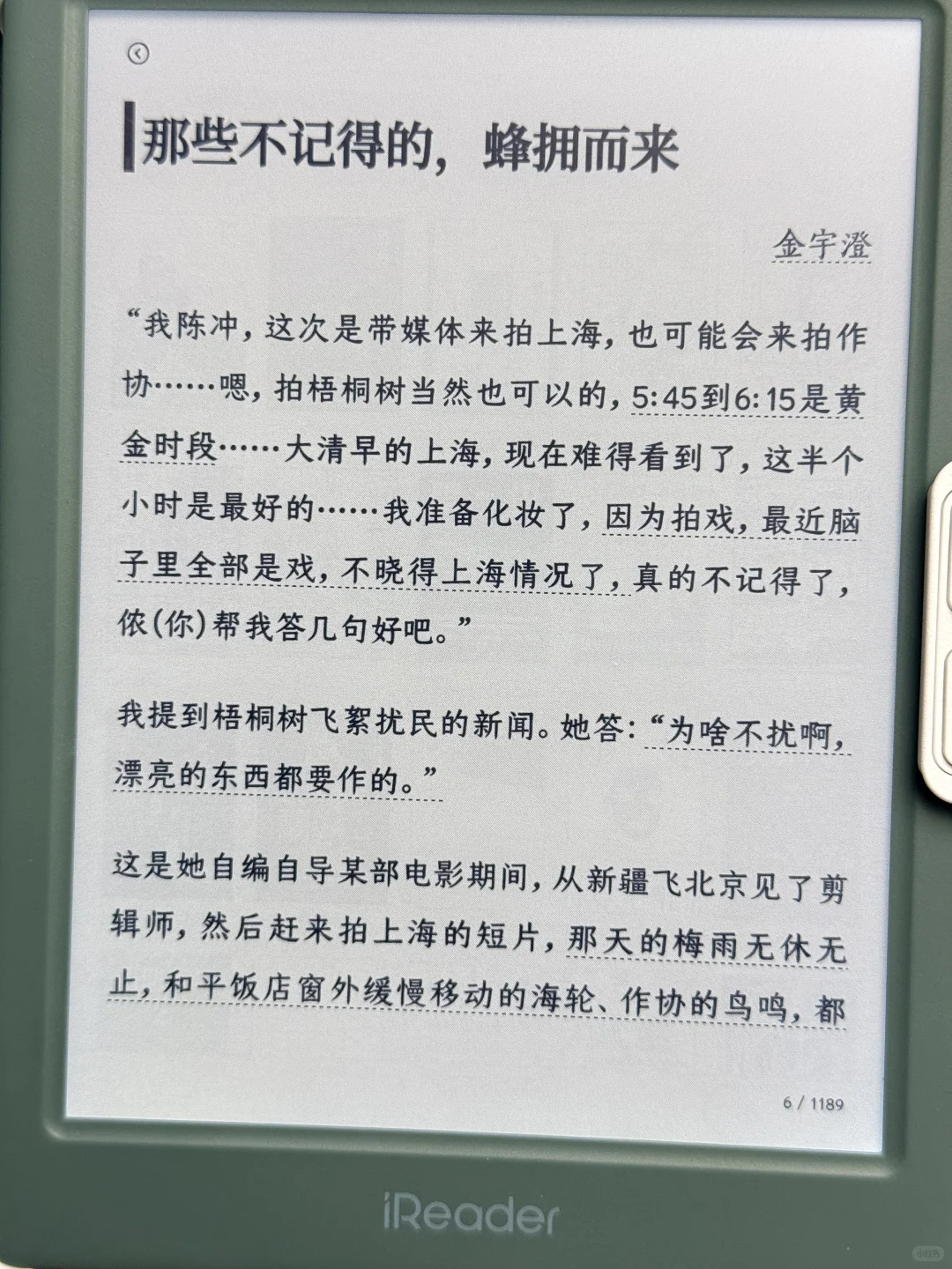 掌阅iReader light4C到手使用两天后续